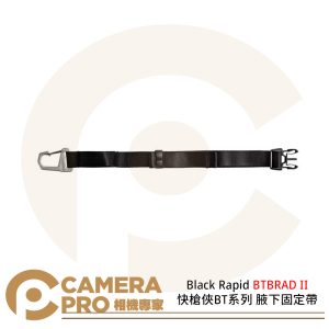 BlackRapid 輕觸微風 BTBRAD II 腋下固定帶 快槍俠BT精品系列 公司貨