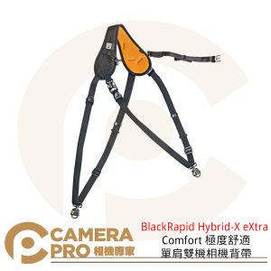 BlackRapid Hybrid-X eXtra Comfort 極度舒適單肩雙機相機背帶 相機 公司貨