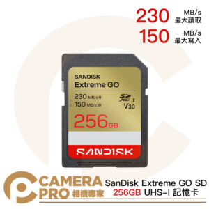 SanDisk Extreme GO SDXC 256G 256GB 230MB/s 記憶卡 增你強公司貨