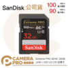 Sandisk Extreme PRO 32GB SDHC 100MB/s V30 32G 公司貨