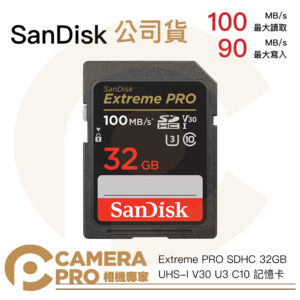 Sandisk Extreme PRO 32GB SDHC 100MB/s V30 32G 公司貨
