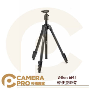 Velbon M43 輕便型腳架 三腳架 球型雲台 扳扣式 4節 微單 公司貨