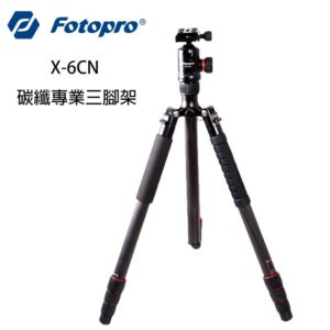 Fotopro X-6CN 輕量碳纖專業三腳架 含雲台 高品質8X碳纖維 載重12KG X6 湧蓮公司貨