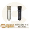 TASCAM 達斯冠 TM-80 電容式麥克風 兩色 錄音 收音 附 防震架 桌面支架 MIC 公司貨