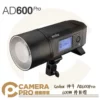 Godox 神牛 AD600Pro 一代 600W 外拍燈 棚拍 TTL 高速同步 X2 XPRO 公司貨