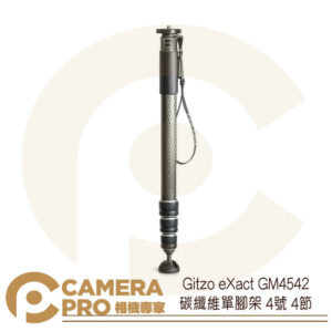 Gitzo eXact GM4542 碳纖維單腳架 4號 4節 正成公司貨