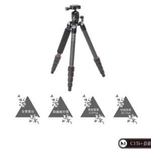 Marsace 瑪瑟士 C15i+ 碳纖維反折三腳架 C15i 新款 公司貨