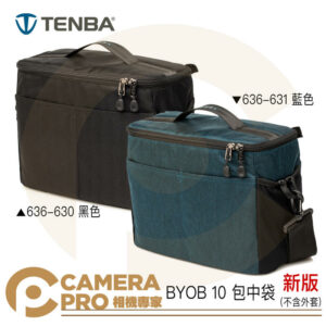 Tenba BYOB 10 新版 相機內袋 包中袋 636-630 黑 636-631 藍 附背帶 公司貨