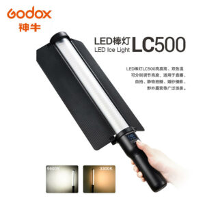 Godox 神牛 LC500 雙色溫光棒 LED-LC500 棒燈 冰燈 補光燈 持續燈 遙控 公司貨