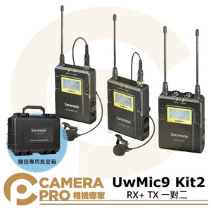 Saramonic 1對2 UwMic9 Kit 2 無線麥克風套裝 RX9 + TX9x2 公司貨