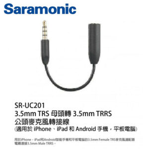 Saramonic 麥克風轉接線 SR-UC201 TRS 轉 TRRS 轉接頭 3.5mm 勝興公司貨
