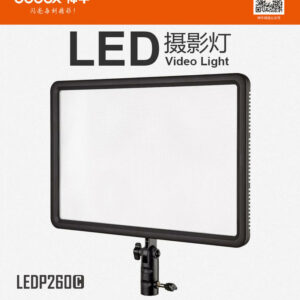 Godox 神牛 LED P260C 128顆LED燈 大面板 可調色溫 超薄型 補光 持續燈 公司貨