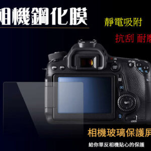 相機鋼化膜 Canon EOS R M3 M5 M10 鋼化貼 硬式 相機保護貼 螢幕貼 靜電吸附