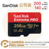 SanDisk Extreme Pro MicroSD 256G 200MB/s 256GB 增你強公司貨
