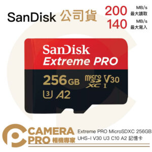 SanDisk Extreme Pro MicroSD 256G 200MB/s 256GB 增你強公司貨