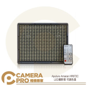 Aputure Amaran HR672C LED攝影燈 可調色溫 附兩顆F970 高顯燈 公司貨