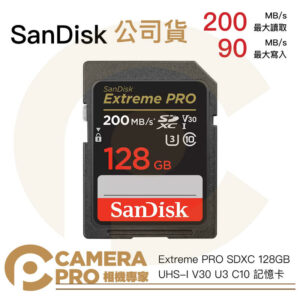 SanDisk Extreme Pro SDXC 200MB/s 128G 128GB 記憶卡 增你強公司貨