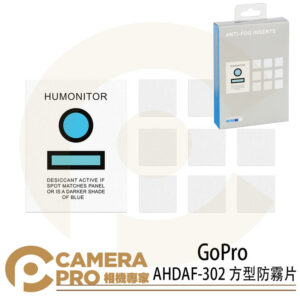 GoPro AHDAF-302 方型防霧片 除霧片 潛水 防水殼用 原廠配件 公司貨