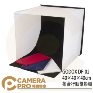 GODOX 神牛 DF-02 40×40×40cm 摺合行動攝影棚 含四色背景 DF-02/40 公司貨