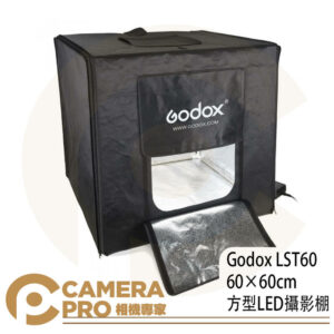 Godox LST60 60×60cm 方型LED攝影棚 攝影燈箱 拍攝棚 公司貨
