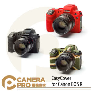 easyCover 金鐘套 Canon EOS R 適用 果凍 矽膠 保護套 防塵套 公司貨