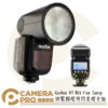 Godox 神牛 V1 Kit Sony 鋰電圓燈頭閃光燈組 可加購 AK-R1 開年公司貨