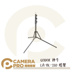 Godox 神牛 LA-BL-210 可反折燈架 210B BL-210 閃燈架 輕型燈架 棚燈架 公司貨