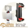 Manfrotto MCPIXI Clamp PIXI 手機夾 支援熱靴 60-104mm公司貨
