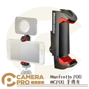 Manfrotto MCPIXI Clamp PIXI 手機夾 支援熱靴 60-104mm公司貨