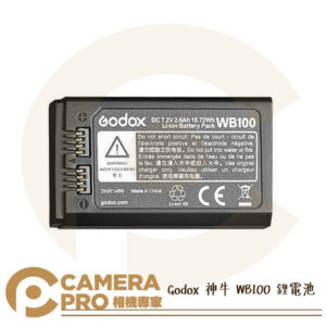 Godox 神牛 WB100 鋰電池 2600mAh 適 V1 V860III AD100Pro 公司貨