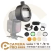 Godox 神牛 S-R1 轉接座 + AK-R1 磁吸控光套件 優惠套組 H200R AD200 公司貨