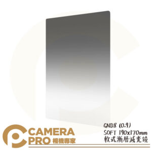 BENRO 百諾 Master GND 0.9(S) SOFT 軟式漸層減光鏡 190x170mm 公司貨
