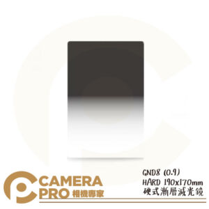 BENRO 百諾 Master GND 0.9(S) HARD 硬式漸層減光鏡 190x170mm 公司貨
