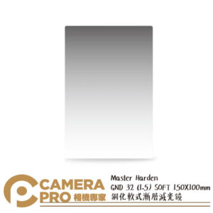 BENRO Master Harden GND32 SOFT 鋼化漸層減光鏡 150x100mm 公司貨