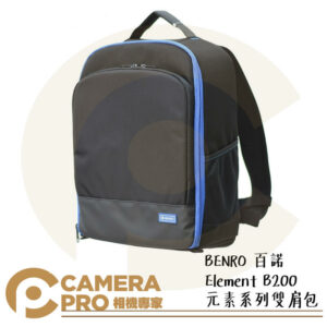 BENRO 百諾 Element B200 元素系列 雙肩包 黑色 2機4鏡1閃 攝影包 後背包 公司貨