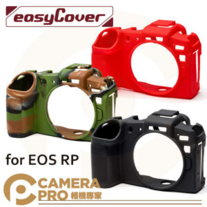 easyCover 金鐘套 Canon EOS RP 適用 果凍 矽膠 保護套 防塵套 公司貨