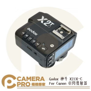 Godox 神牛 X2TX-C Canon 引閃發射器 閃光燈觸發器 高速TTL X2 開年公司貨
