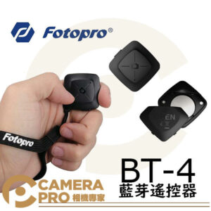 Fotopro BT-4 無線 藍牙遙控器 自拍 iOS Android 湧蓮公司貨