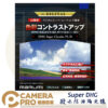 Marumi SUPER DHG CPL 82mm 防潑水 防油漬 多層鍍膜環型偏光鏡 彩宣公司貨