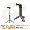 CYNOVA Osmo Action Mini Tripod 迷你三腳架 四節伸縮 配件 輕巧便攜 公司貨