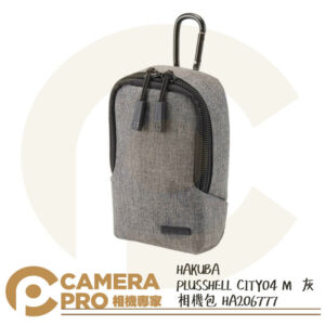 HAKUBA PLUSSHELL CITY04 M 灰 相機包 相機袋 HA206777 公司貨