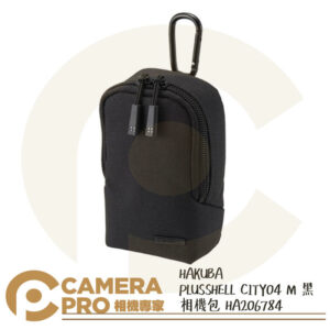 HAKUBA PLUSSHELL CITY04 M 黑 相機包 相機袋 HA206784 公司貨