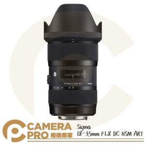 Sigma 18-35mm F1.8 DC HSM ART 大光圈 Canon 恆伸公司貨
