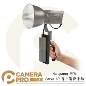 Nanlite 南光 Forza 60 專用電池手柄 配件 NP-F系列電池 BH-FZ60 南冠 公司貨