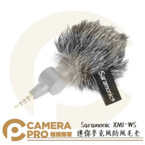 Saramonic XM1-WS 迷你麥克風防風毛套 兔毛 防風套 降噪 適用 SR-XM1 勝興公司貨