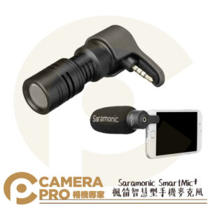 Saramonic 楓笛 SmartMic+ 智慧型手機麥克風 附防風套 手機直播 3.5mm 勝興公司貨