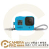 免運 GoPro 矽膠護套 附繫繩 保護套 AJSST-003 晴空藍 HERO HERO8 公司貨