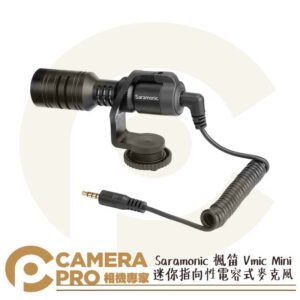 Saramonic 楓笛 Vmic Mini 迷你指向性電容式麥克風 含防風棉套 相機手機通用 勝興公司貨
