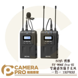 BOYA 博雅 BY-WM8 Pro-K1 雙通道 無線麥克風 TX8+RX8 領夾麥 公司貨