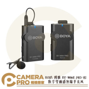 BOYA 博雅 BY-WM4 PRO-K1 數字雙通道無線麥克風 接收+發射 一對一 採訪 公司貨
